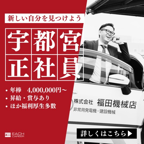 本社の正社員 営業・企画営業 メーカー 小売・流通の求人情報イメージ1
